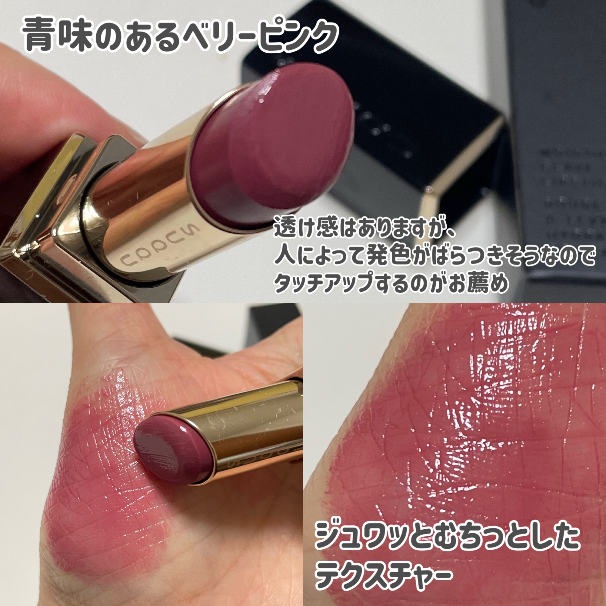 モイスチャー グレイズ リップスティック/SUQQU/口紅を使ったクチコミ（2枚目）