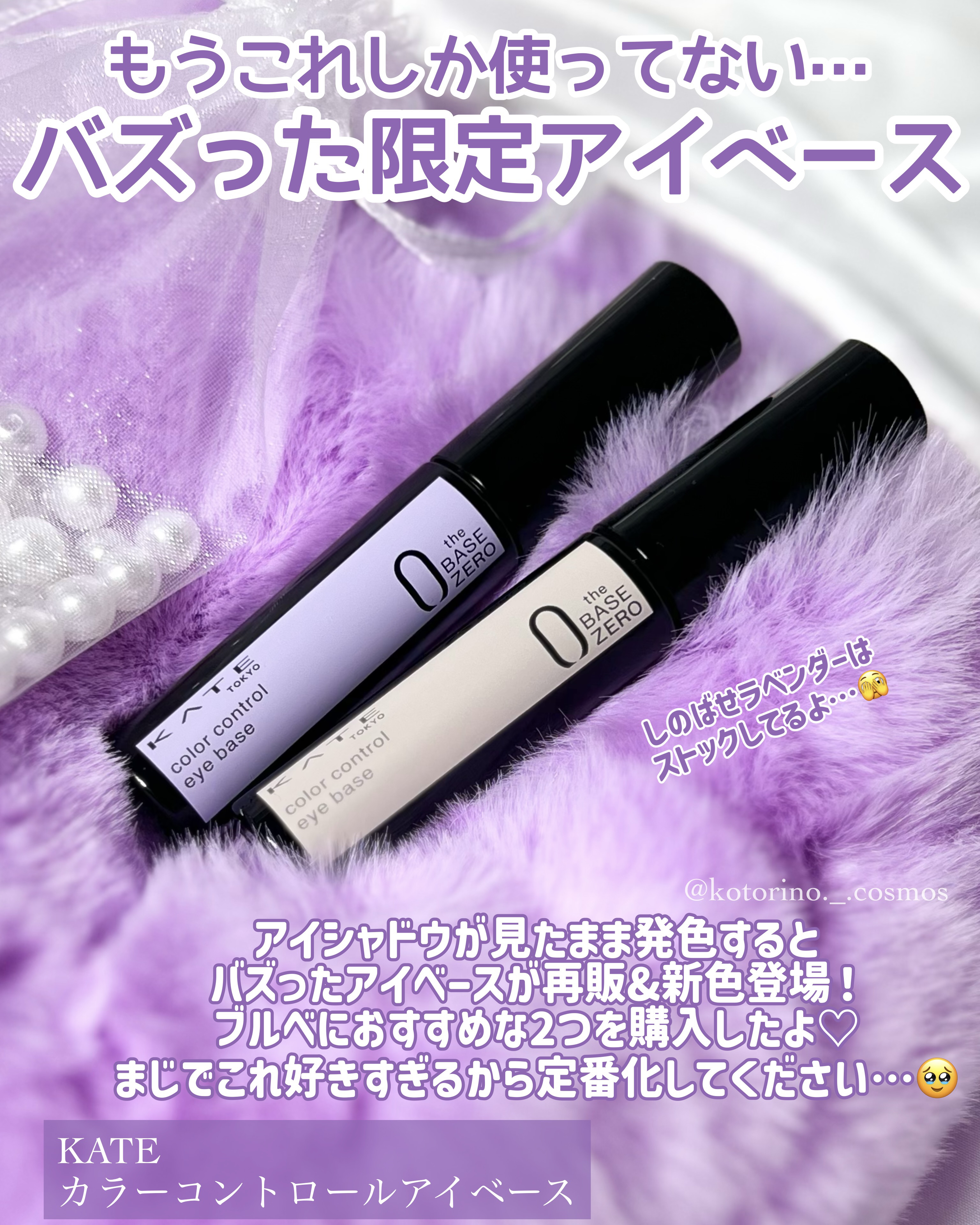 ケイト カラーコントロールアイベース/KATE/アイシャドウベースを使ったクチコミ（2枚目）