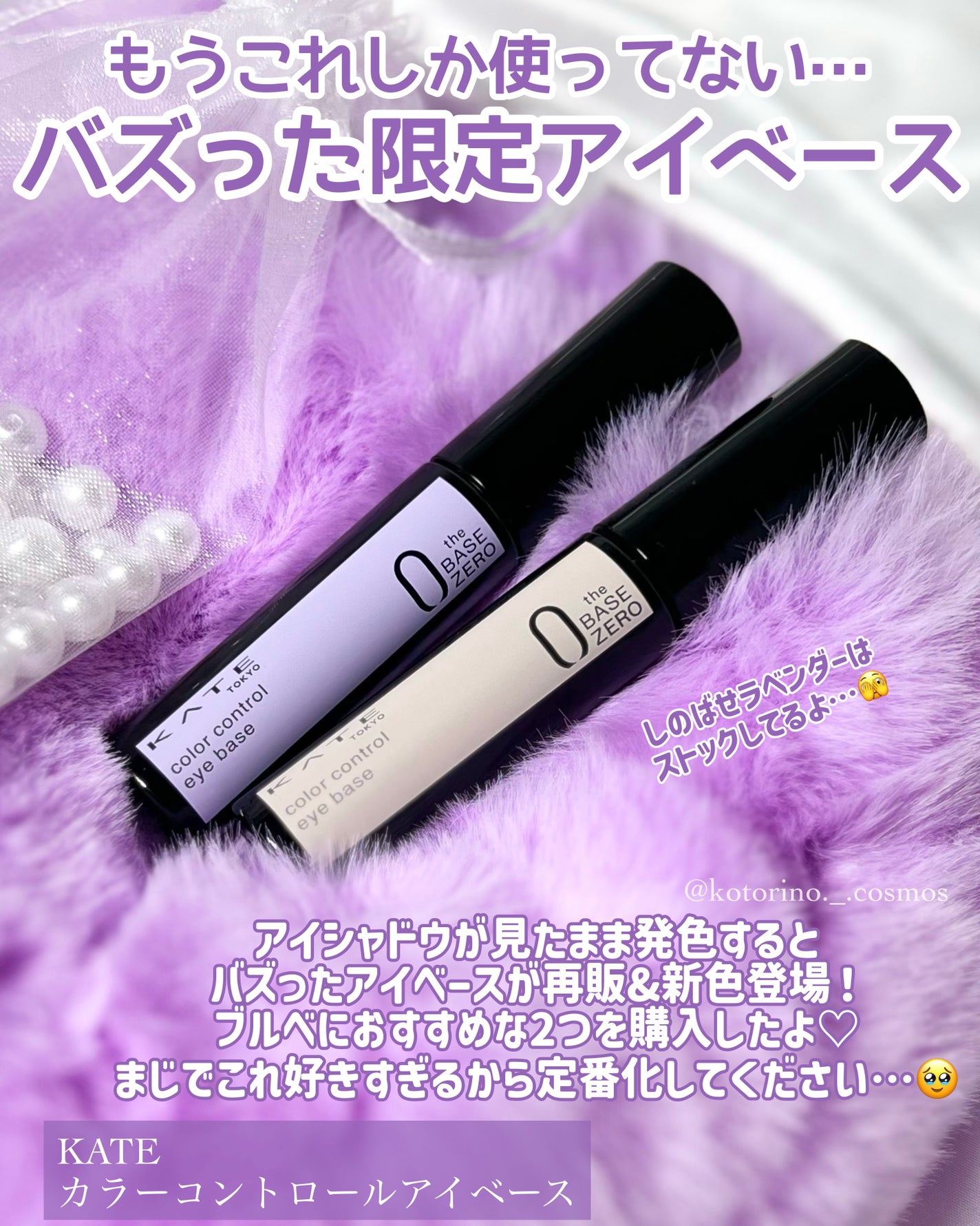 ケイト カラーコントロールアイベース/KATE/アイシャドウベースを使ったクチコミ(2枚目)