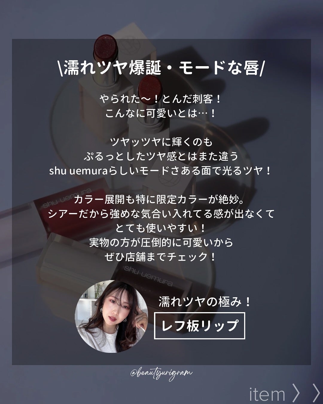 キヌケアグローアップ グリーム/shu uemura/口紅を使ったクチコミ(3枚目)