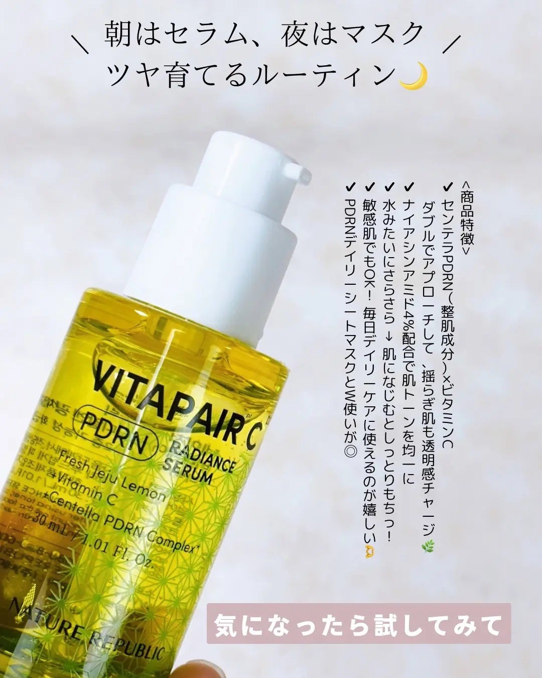 ビタペアCPDRN水潤セラム/ネイチャーリパブリック/美容液を使ったクチコミ(2枚目)