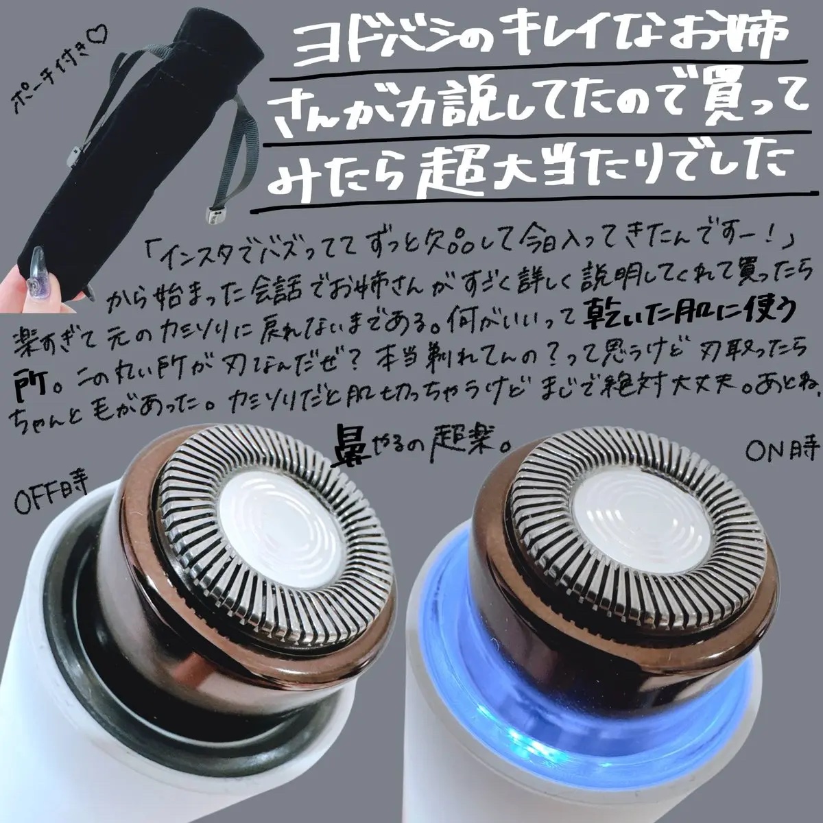 スキムシェーバー/ReFa/シェーバーを使ったクチコミ（2枚目）