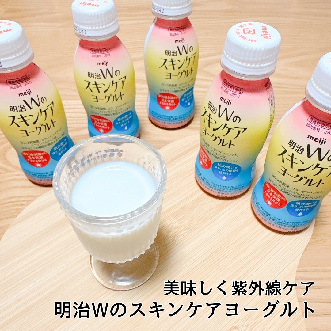明治Wのスキンケアヨーグルト/明治/飲むヨーグルトを使ったクチコミ(1枚目)