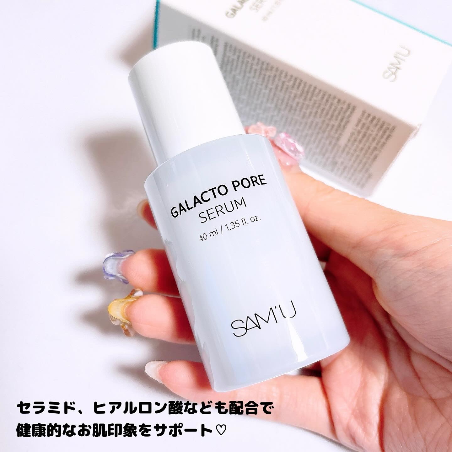 サミュ ガラクトポア セラム/SAM'U/美容液を使ったクチコミ（2枚目）