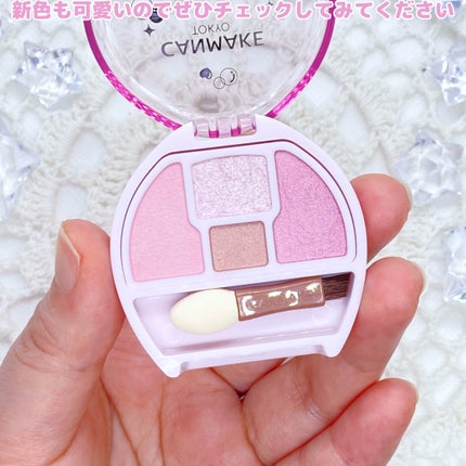 プランぷくコーデアイズ/キャンメイク/パウダーアイシャドウを使ったクチコミ(5枚目)