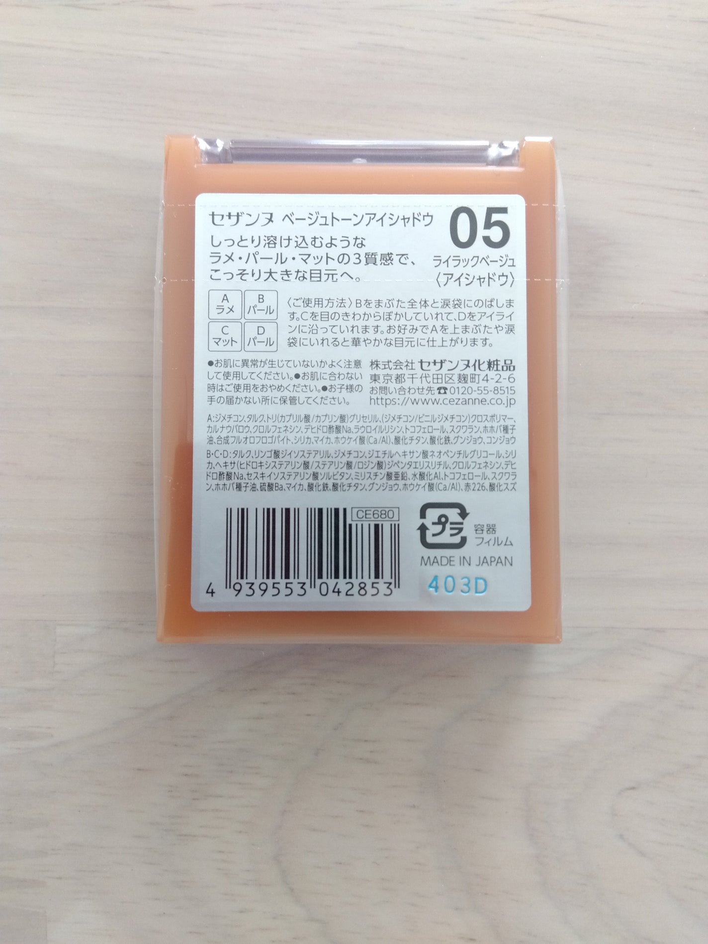 アイプランナー/excel/単色アイシャドウを使ったクチコミ(2枚目)