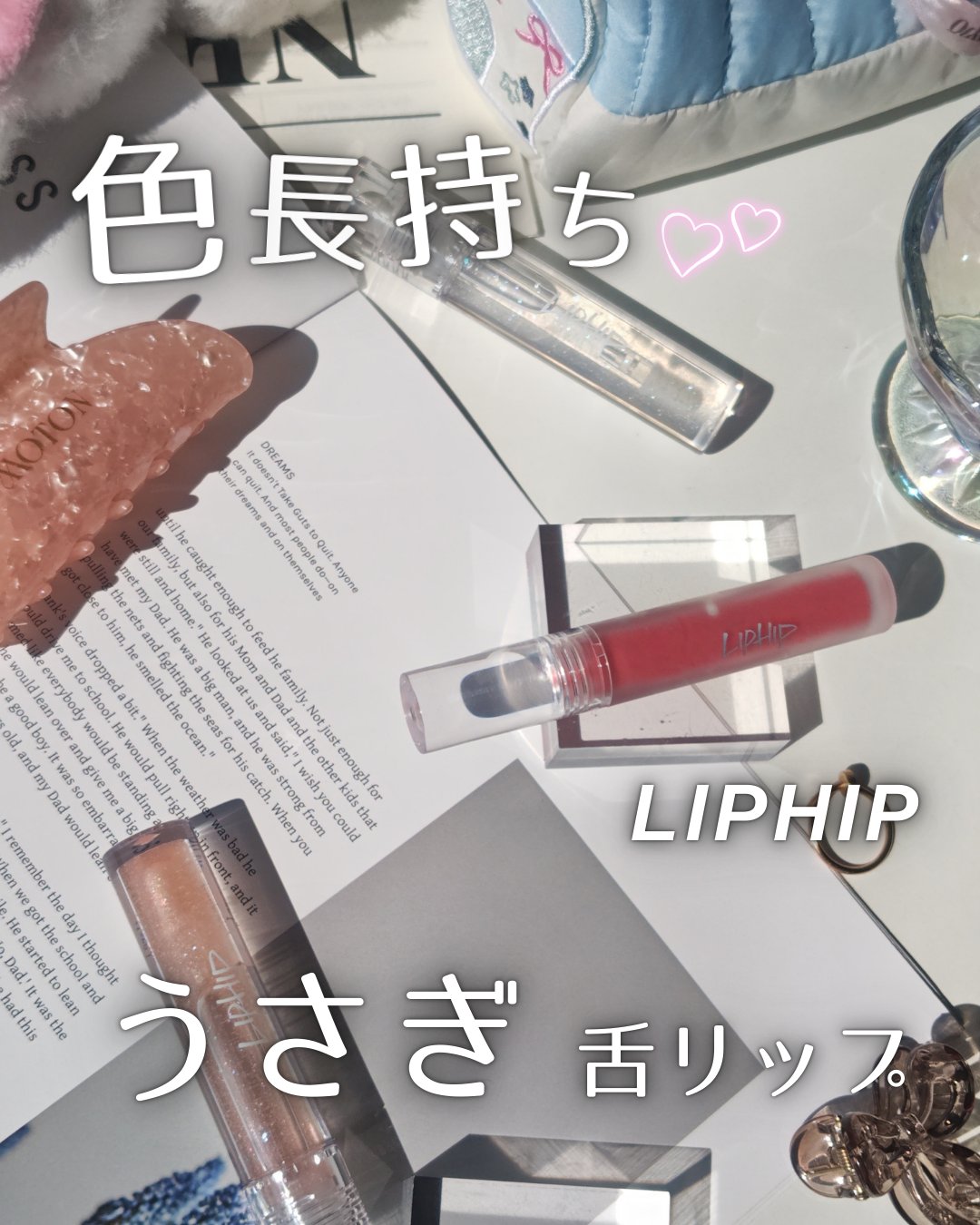 リップヒップグロッシーリップティント/LIPHIP(リップヒップ)/口紅を使ったクチコミ（1枚目）