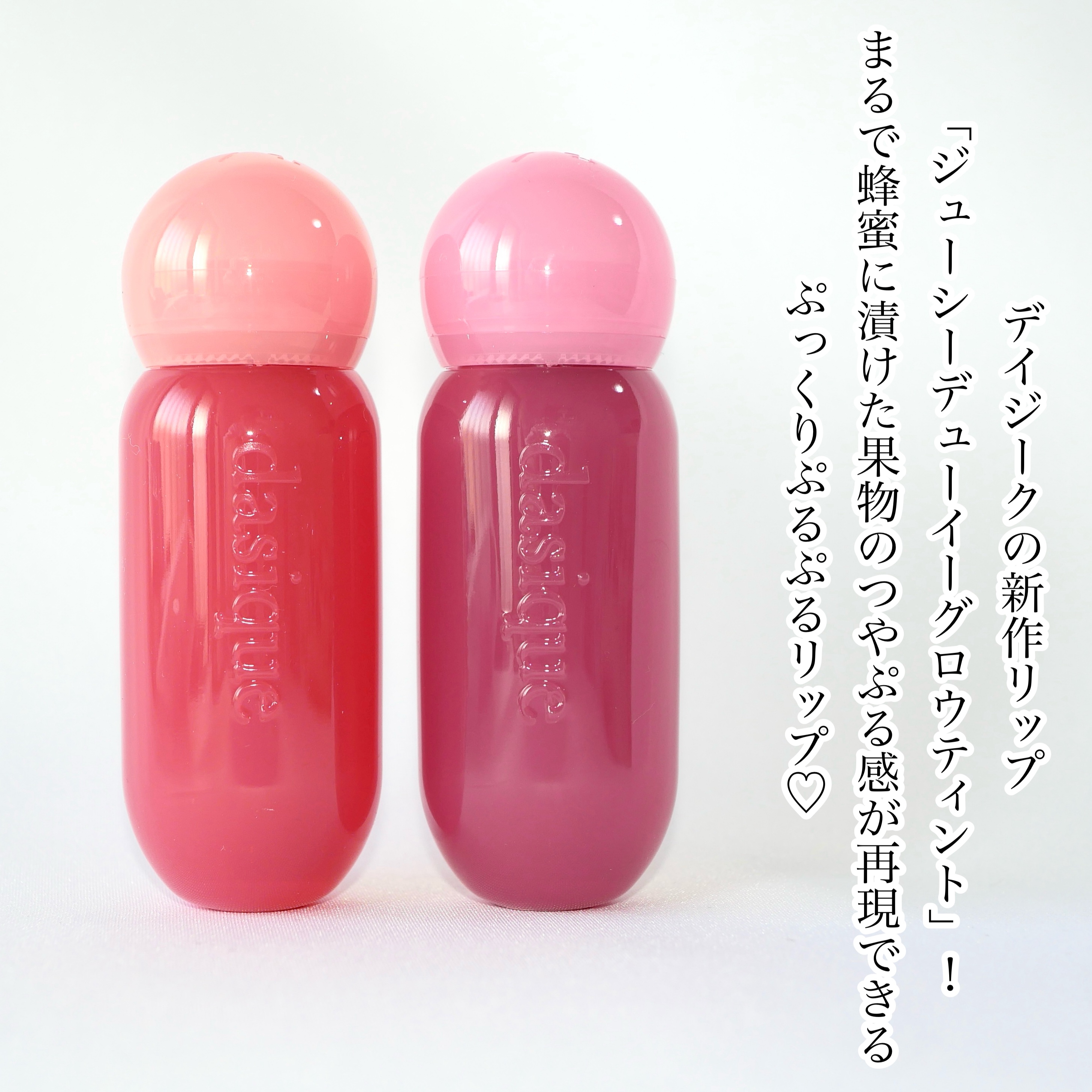 ジューシーデューイグロウティント 14 チルモーブ/dasique/リップティントを使ったクチコミ（2枚目）