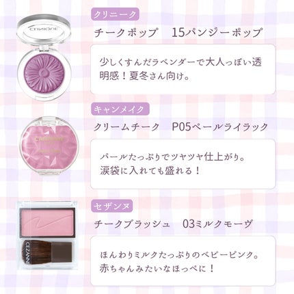 クリームチーク(パールタイプ)/キャンメイク/ジェル・クリームチークを使ったクチコミ(2枚目)