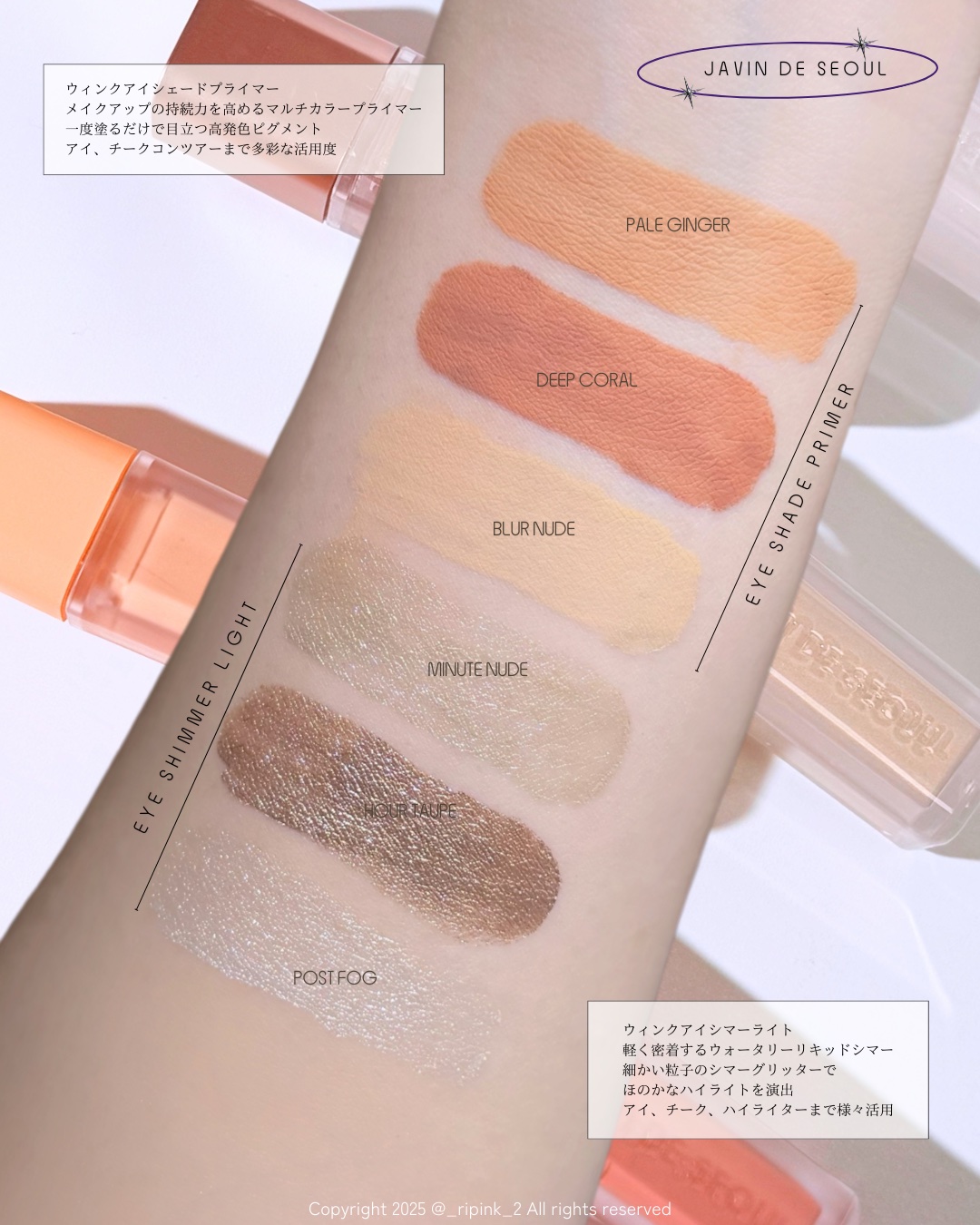 ウインク アイ シェード プライマー/Javin De Seoul/リキッドアイシャドウを使ったクチコミ（3枚目）