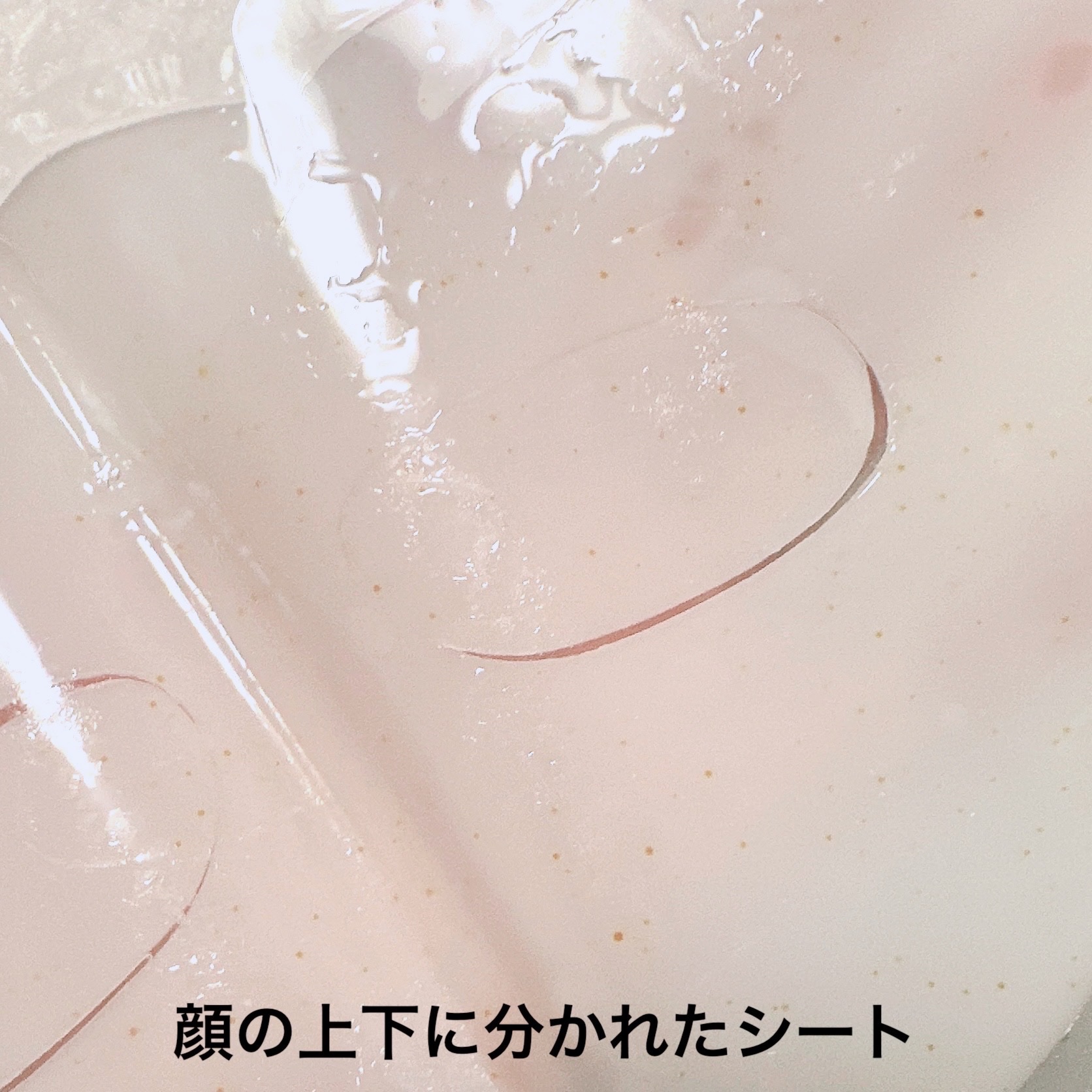 ビタチノールセラム メガショット ゲルマスク/primera/シートマスク・パックを使ったクチコミ（2枚目）