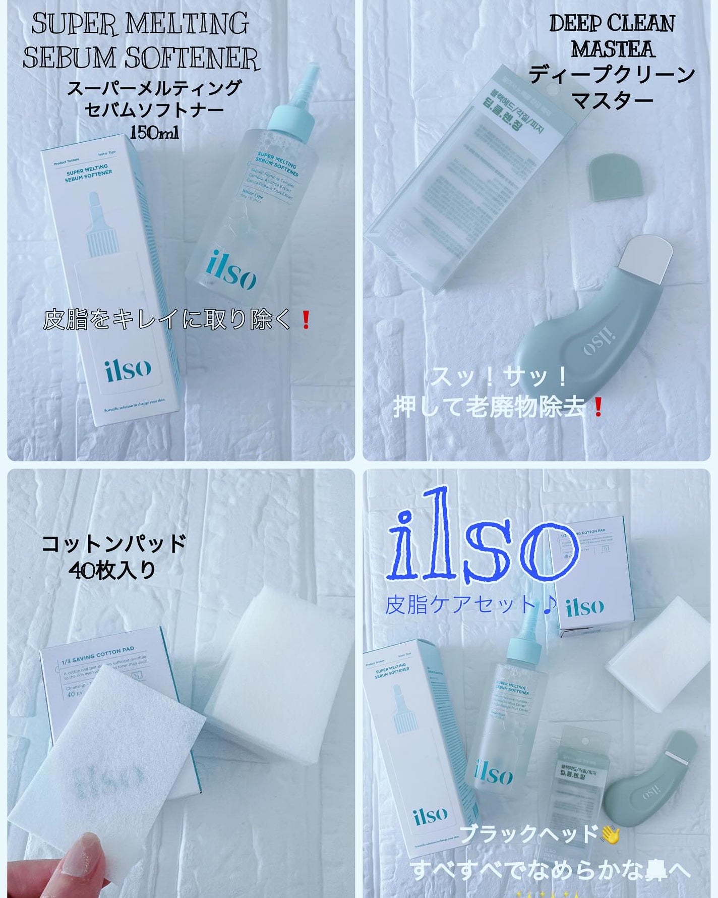 ディープクリーンマスター/ilso/その他スキンケアグッズを使ったクチコミ(2枚目)