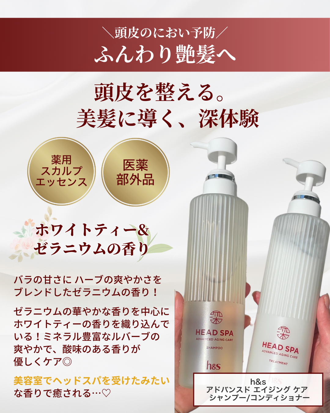 h&s h&s 深ヘッドスパ アドバンスド エイジング ケア*4 シャンプー[医薬部外品]/トリートメントのクチコミ「「髪がまとまらない原因、“毛先”じゃなくて“頭皮”だったって話😇」

年齢とともに感じる…
✔.....」（2枚目）