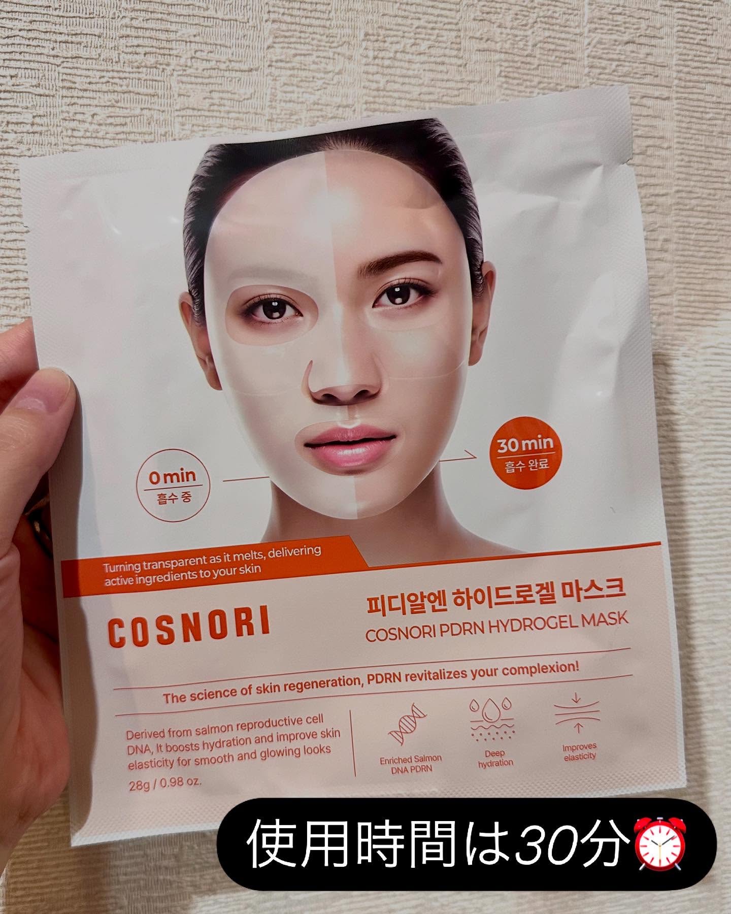 PDRN ハイドロゲルマスクパック/COSNORI/シートマスク・パックを使ったクチコミ（2枚目）