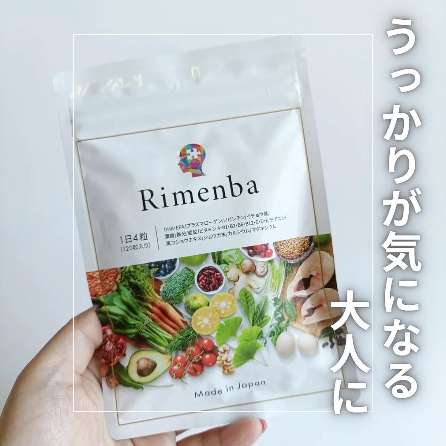 Rimenba/rimenba/健康サプリメントを使ったクチコミ(1枚目)