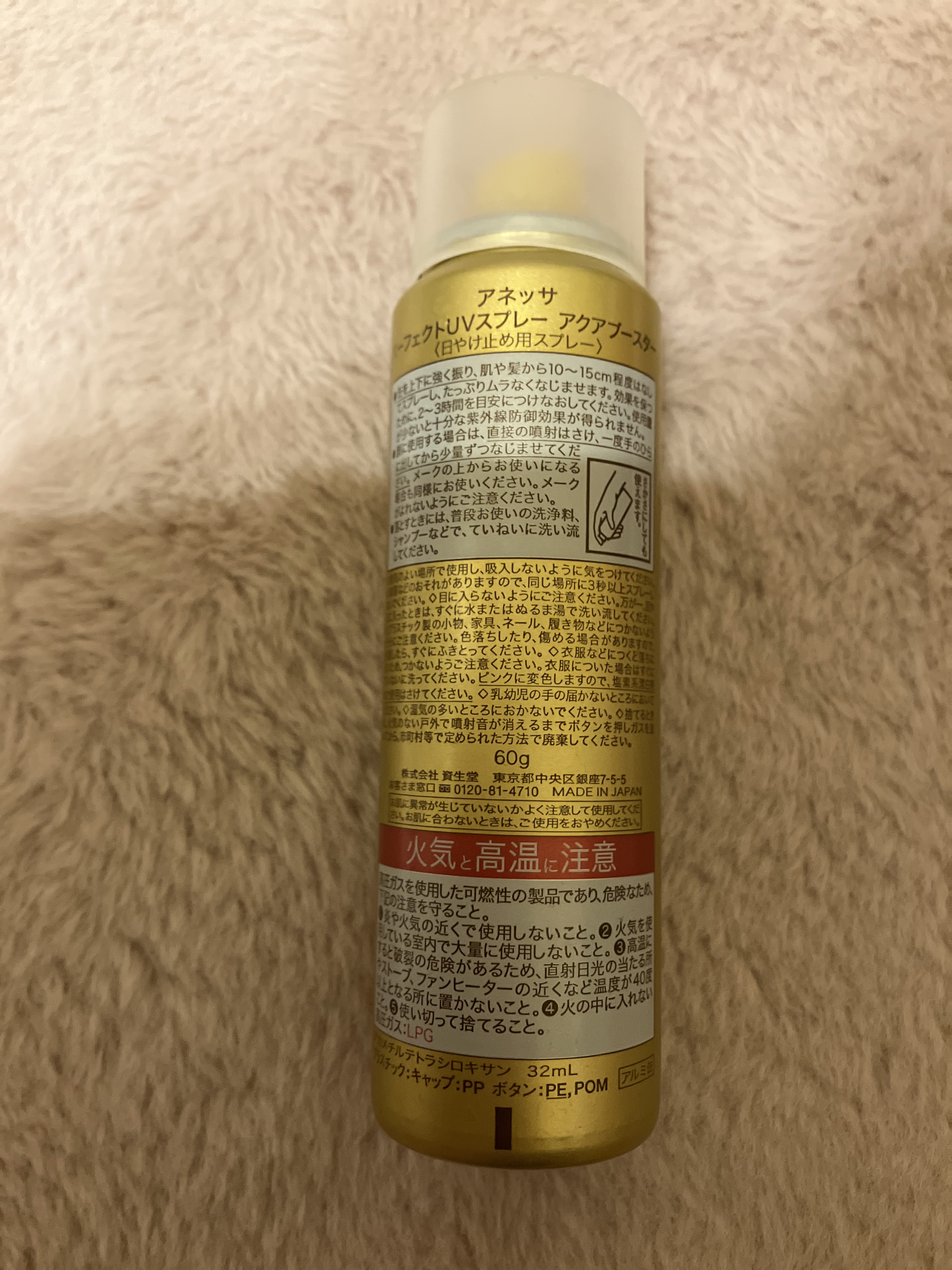 パーフェクトUV スキンケアスプレー NA/アネッサ/日焼け止めミスト・スプレーを使ったクチコミ（2枚目）