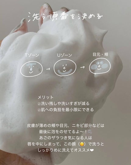 潤浸保湿 泡洗顔料/キュレル/泡洗顔を使ったクチコミ(5枚目)