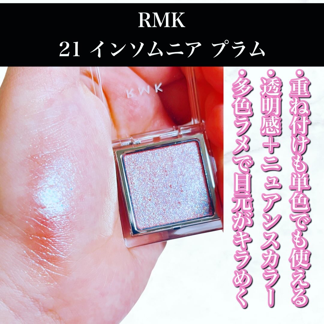 RMK インフィニシェイド シングル アイシャドウ/RMK/単色アイシャドウを使ったクチコミ（2枚目）