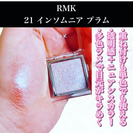RMK インフィニシェイド シングル アイシャドウ/RMK/単色アイシャドウを使ったクチコミ(2枚目)