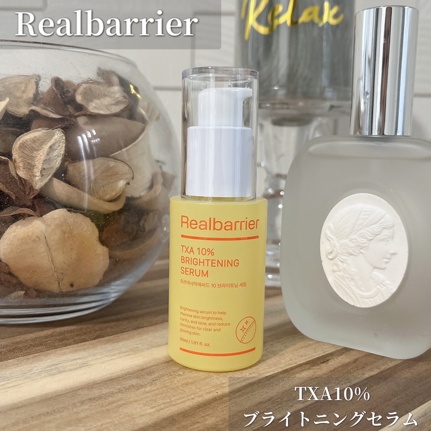 y.csm.s on LIPS 「.RealbarrierTXA10%ブライトニングセラム 肌バ..」(1枚目)