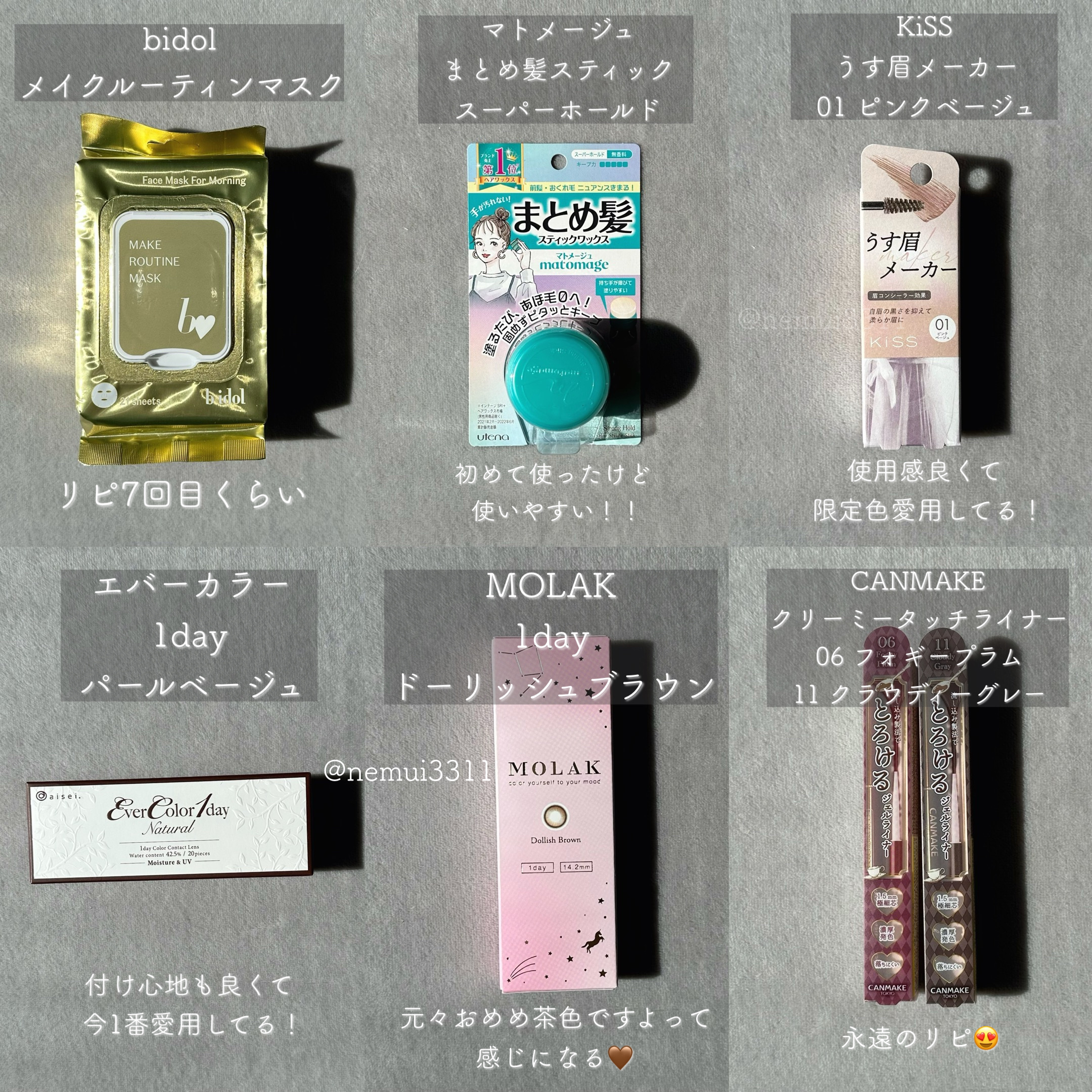 まとめ髪スティック スーパーホールド/マトメージュ/ヘアワックス・クリームを使ったクチコミ（2枚目）