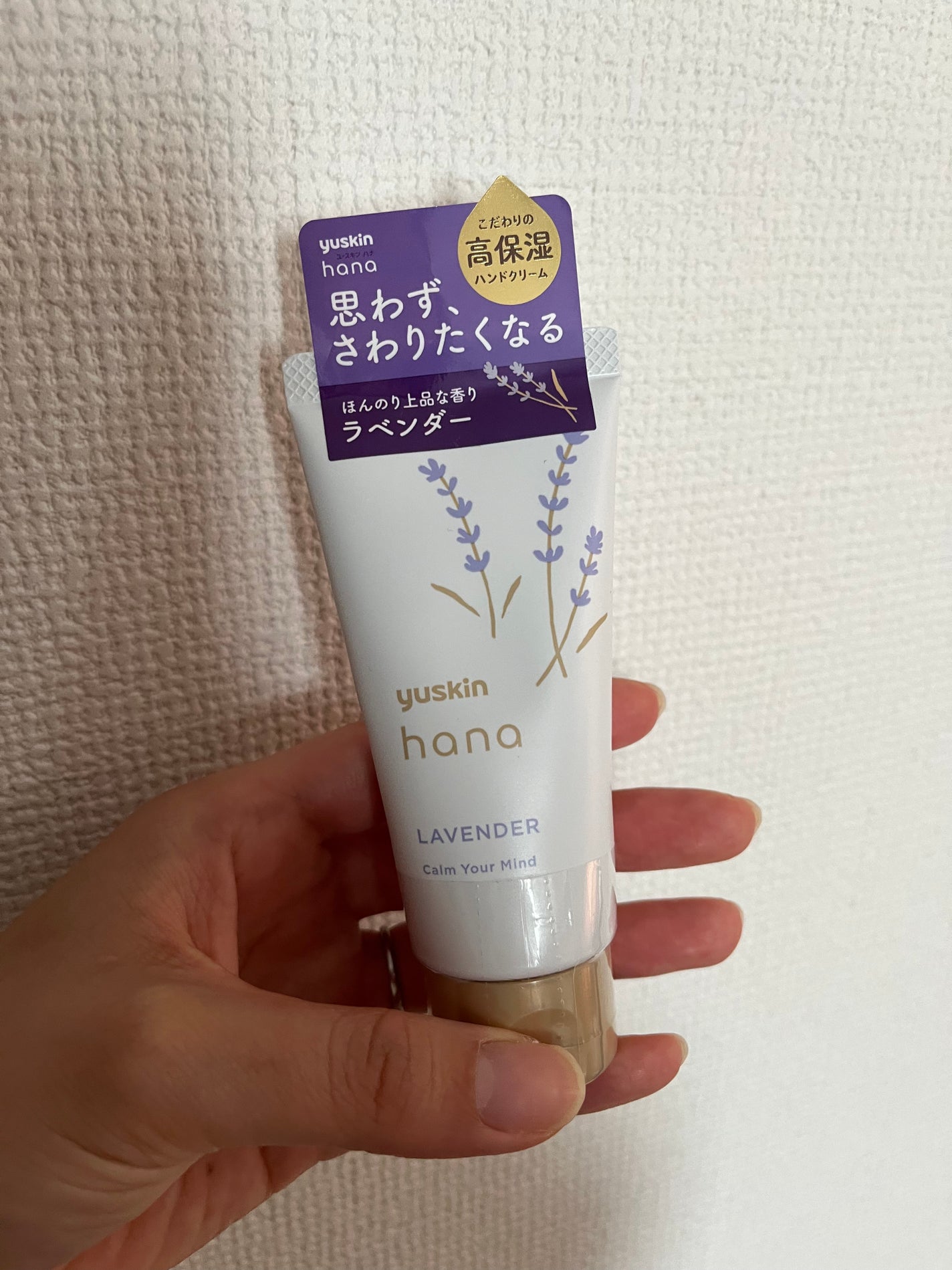 ハンドクリーム ラベンダー/ユースキンhana/ハンドクリームを使ったクチコミ(1枚目)