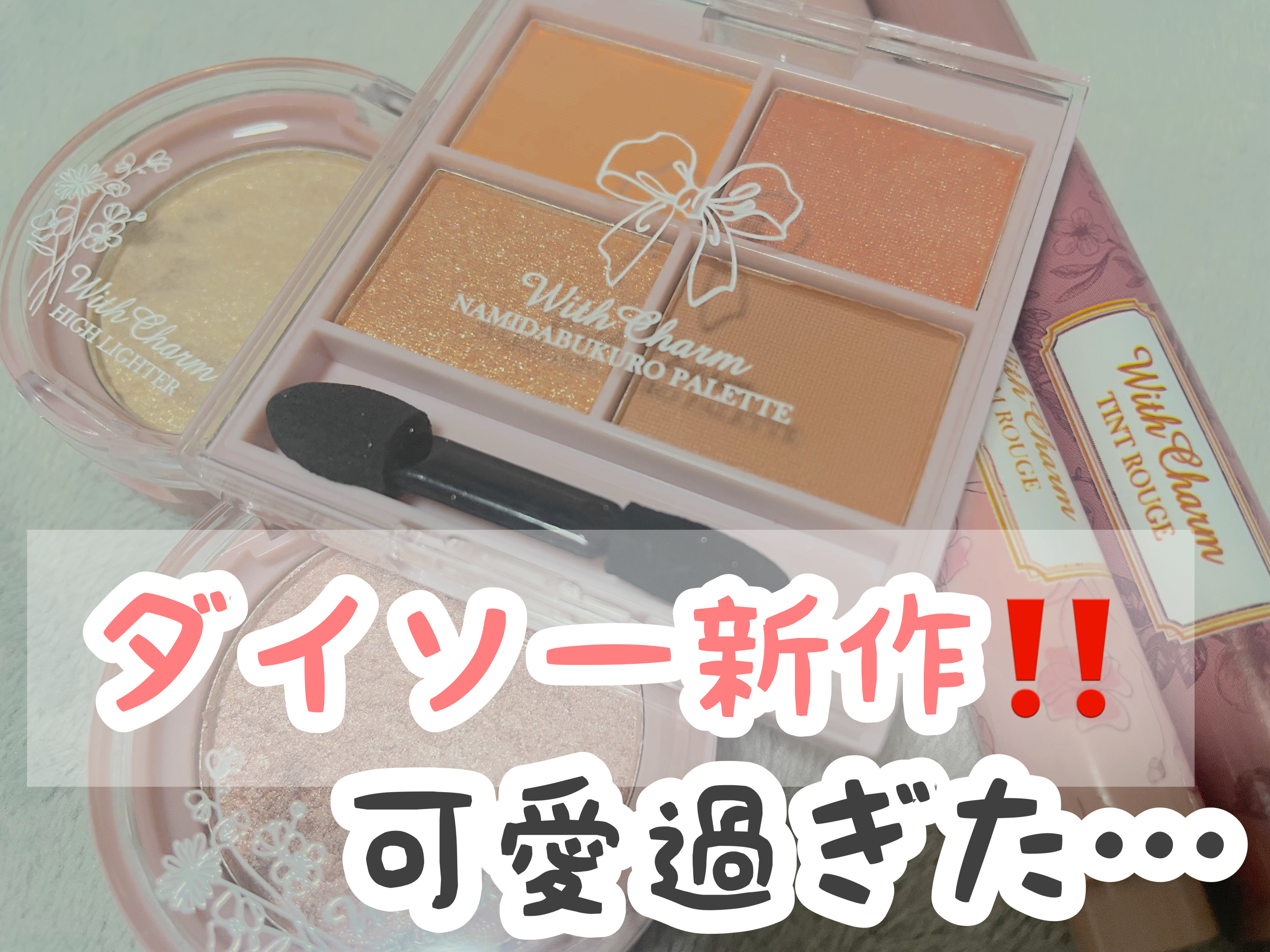 ダイソーコスメ/DAISO/口紅を使ったクチコミ（1枚目）