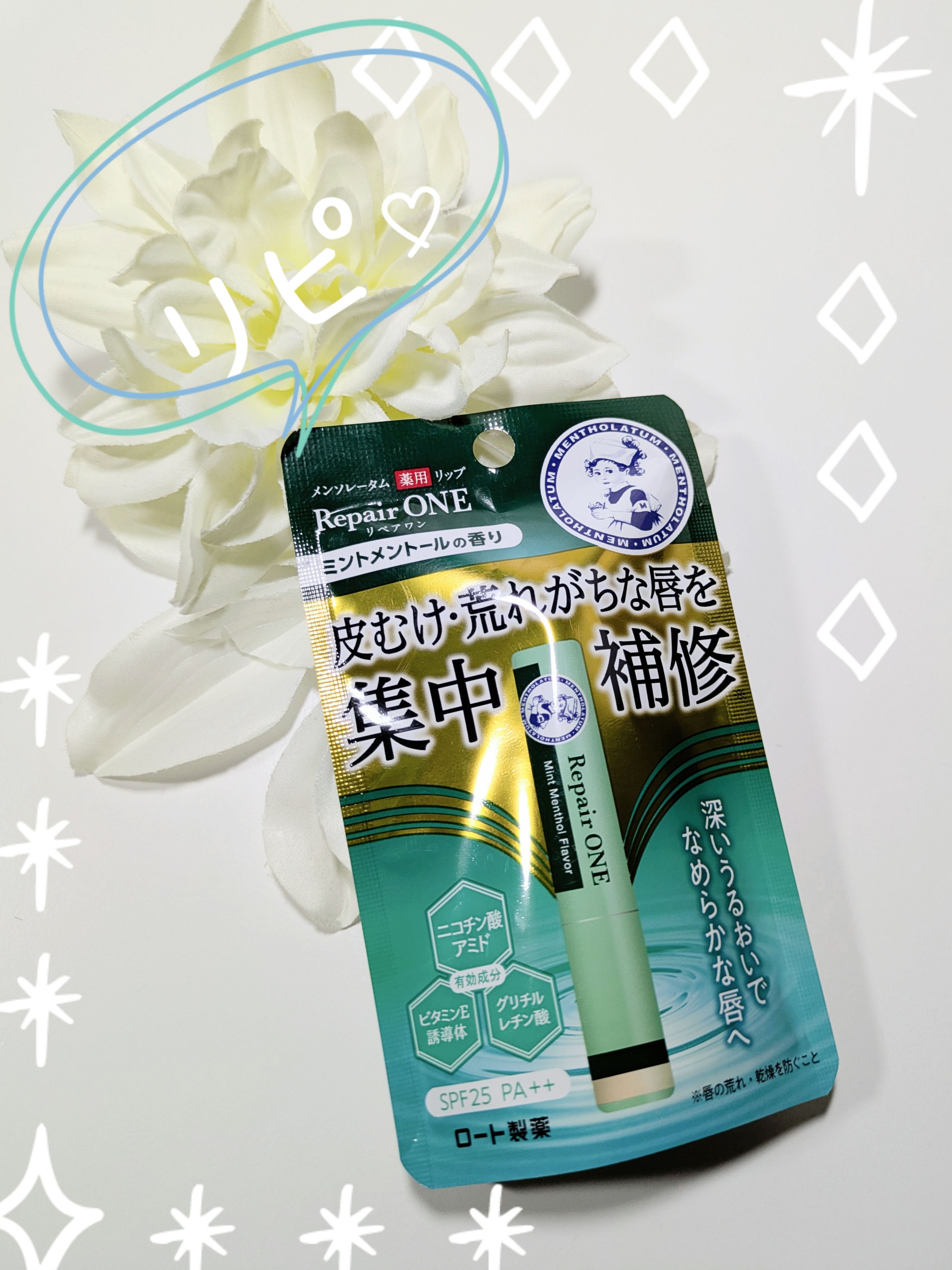 メンソレータム  リペアワン/メンソレータム/リップクリームを使ったクチコミ（1枚目）