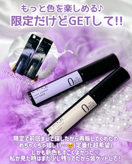 ケイト カラーコントロールアイベース/KATE/アイシャドウベースを使ったクチコミ(5枚目)