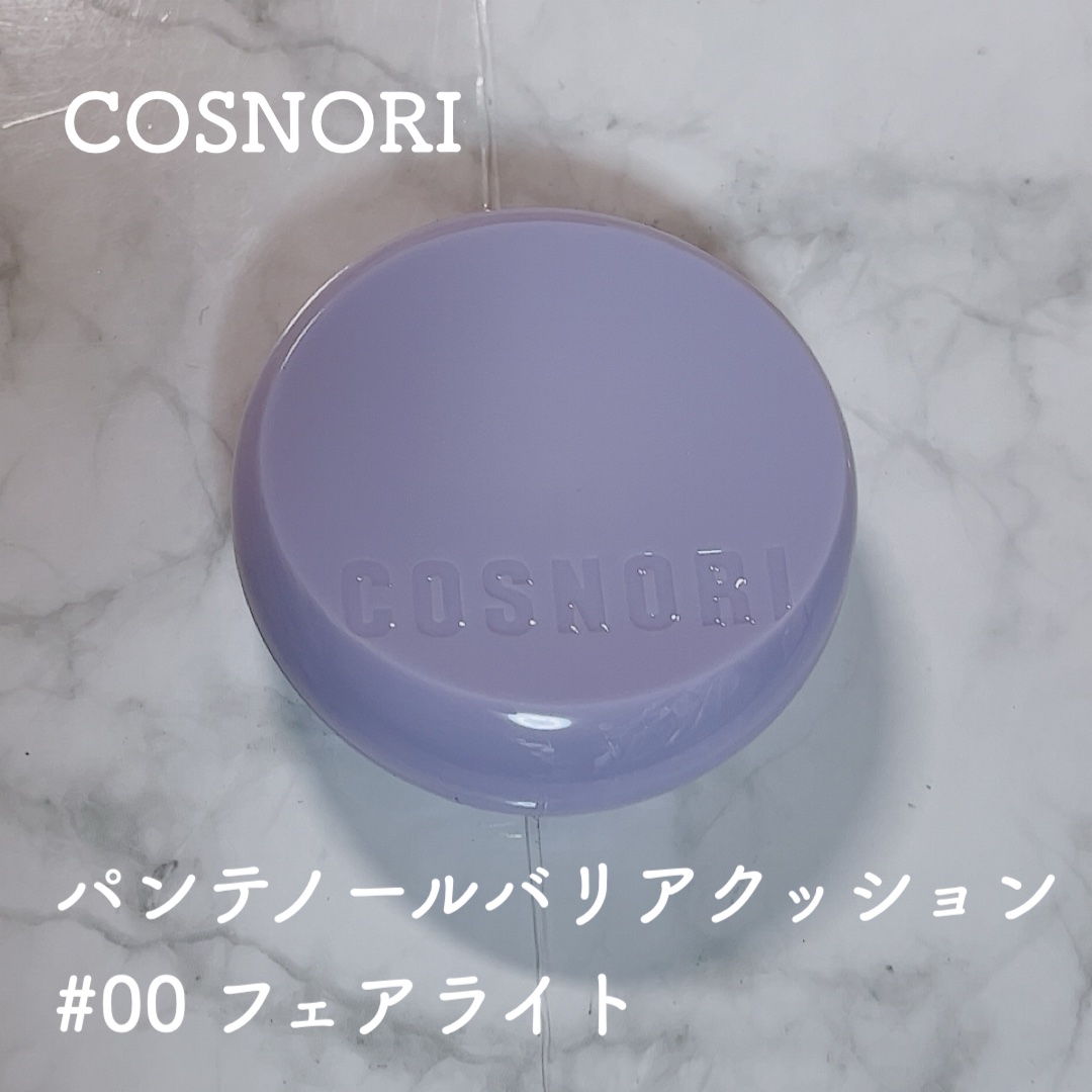 パンテノールバリアクッション/COSNORI/クッションファンデーションを使ったクチコミ（1枚目）