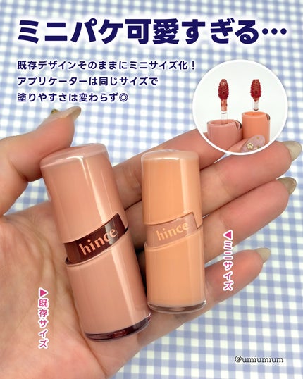 ロウグロウジェルティント R015 バイト(ミニ)/hince/リップティントを使ったクチコミ(3枚目)