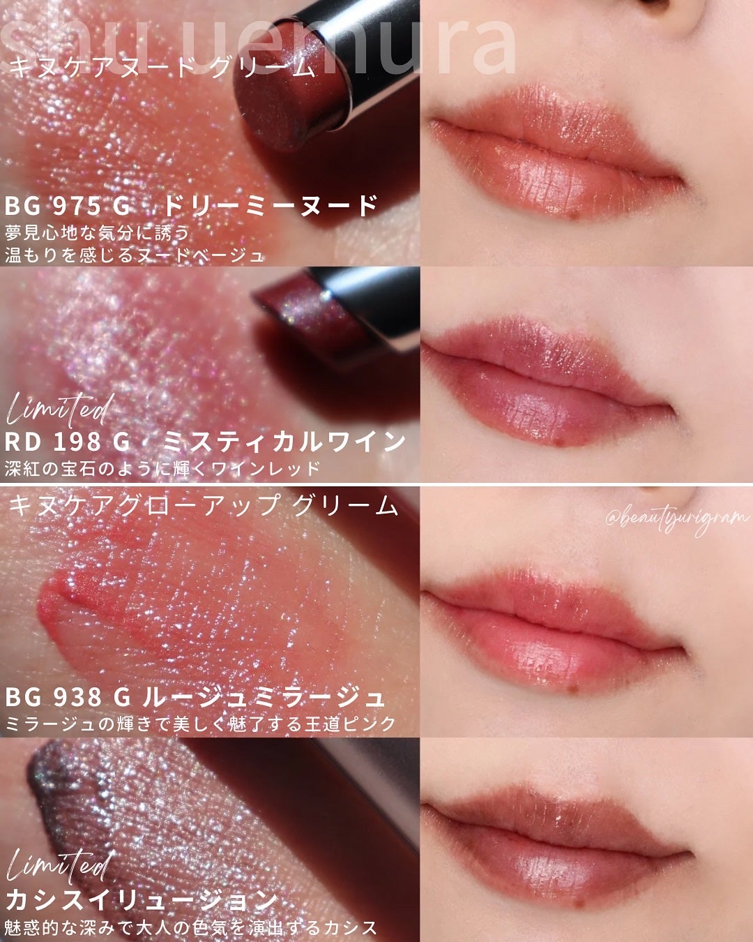 キヌケアグローアップ グリーム/shu uemura/口紅を使ったクチコミ(7枚目)