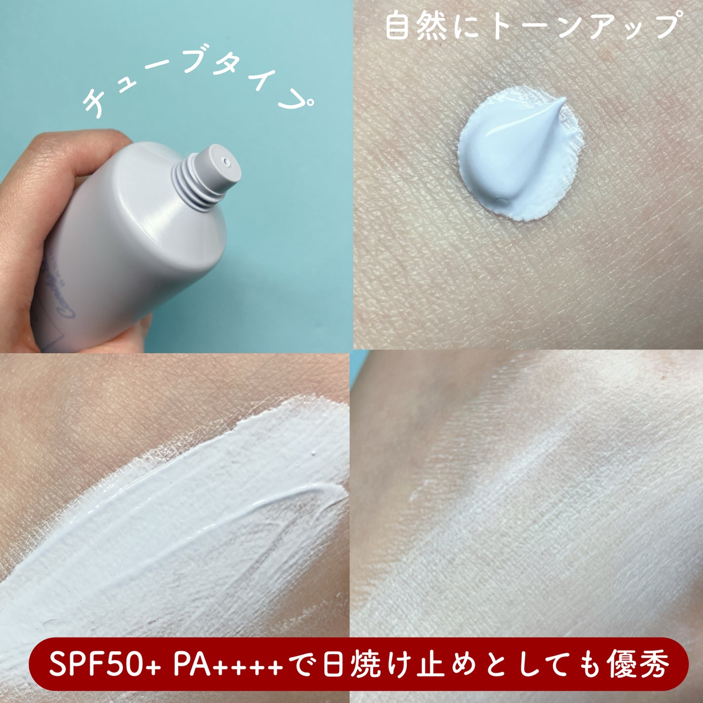 ブライトピュアクリーム+/CandyDoll/日焼け止めクリームを使ったクチコミ(7枚目)