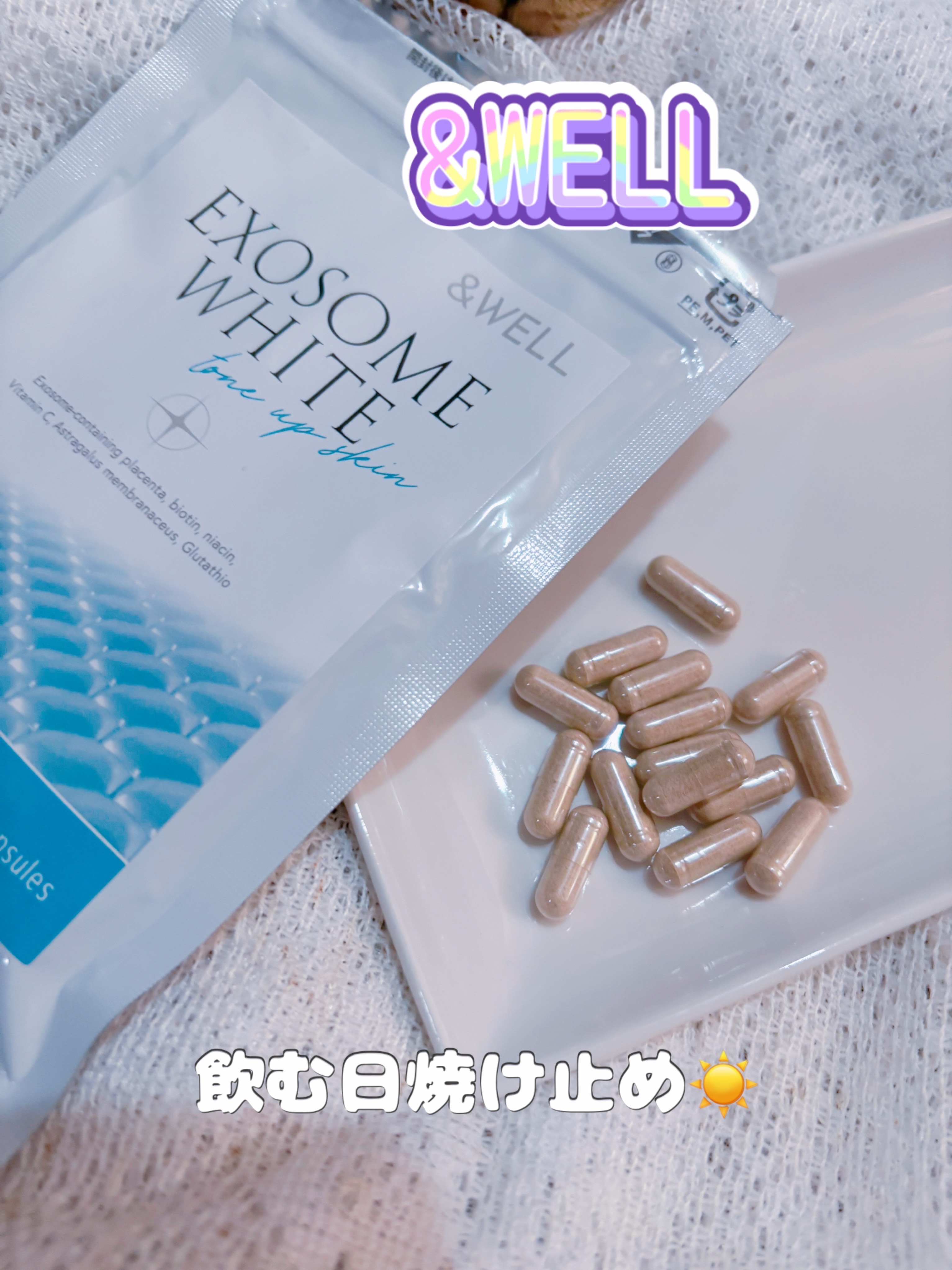 &WELL エクソソームホワイト/&WELL/美容サプリメントを使ったクチコミ（1枚目）