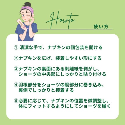 しあわせ素肌 ふんわりタイプ 多い昼用/ロリエ/ナプキンを使ったクチコミ(3枚目)