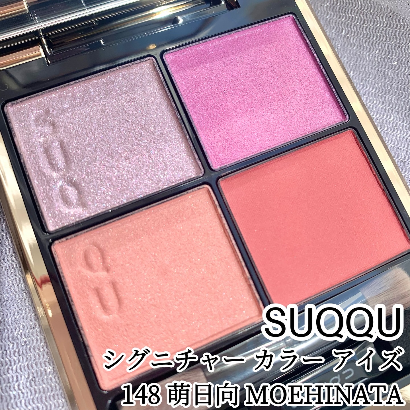 シグニチャー カラー アイズ/SUQQU/アイシャドウパレットを使ったクチコミ（1枚目）