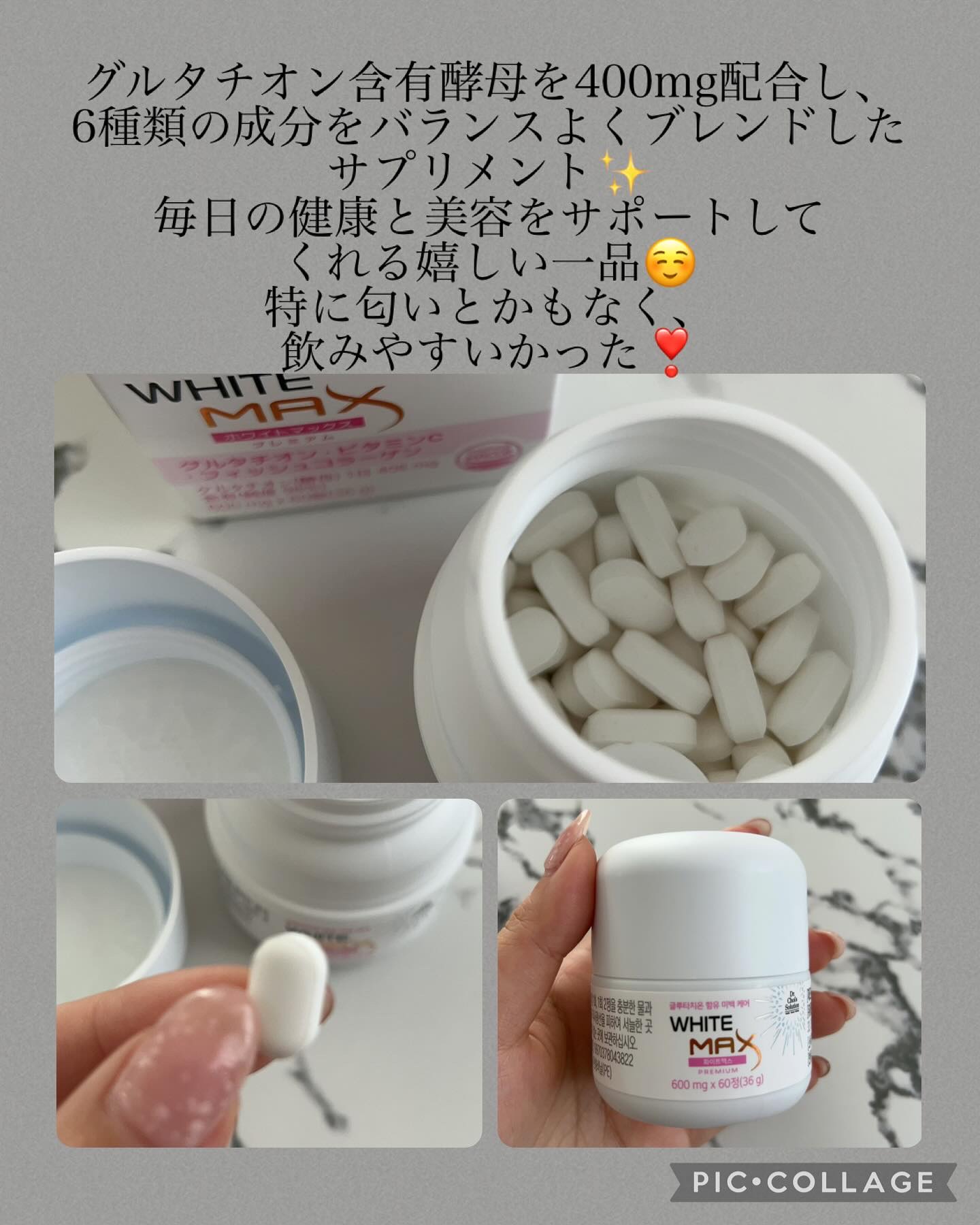 ホワイトマックスプレミアム/Dr. Choi's Solution/美容サプリメントを使ったクチコミ（2枚目）