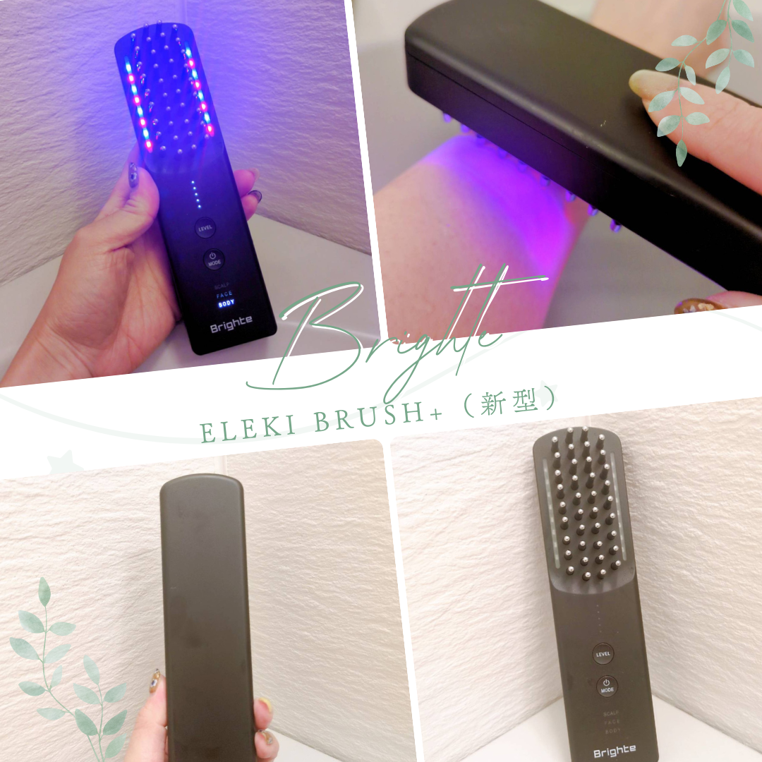 【新品未開封】Brighte ELEKI BRUSH+ 美顔器、リフトマスク3箱 新品未開封】Brighte ELEKI BRUSH+ 美顔器、リフトマスク3箱 新品未