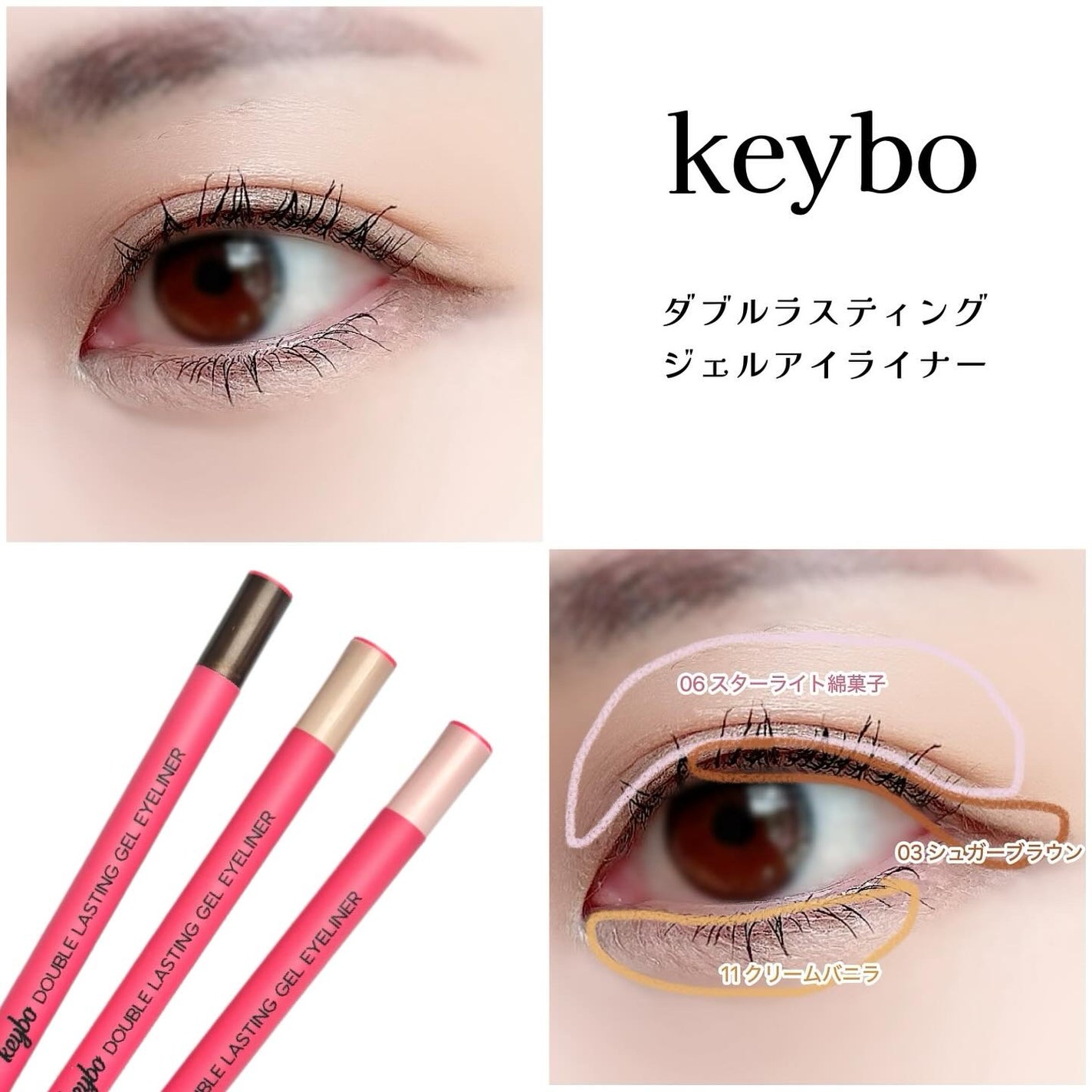 ダブルラスティングジェルアイライナー/keybo/スティックアイシャドウを使ったクチコミ(7枚目)