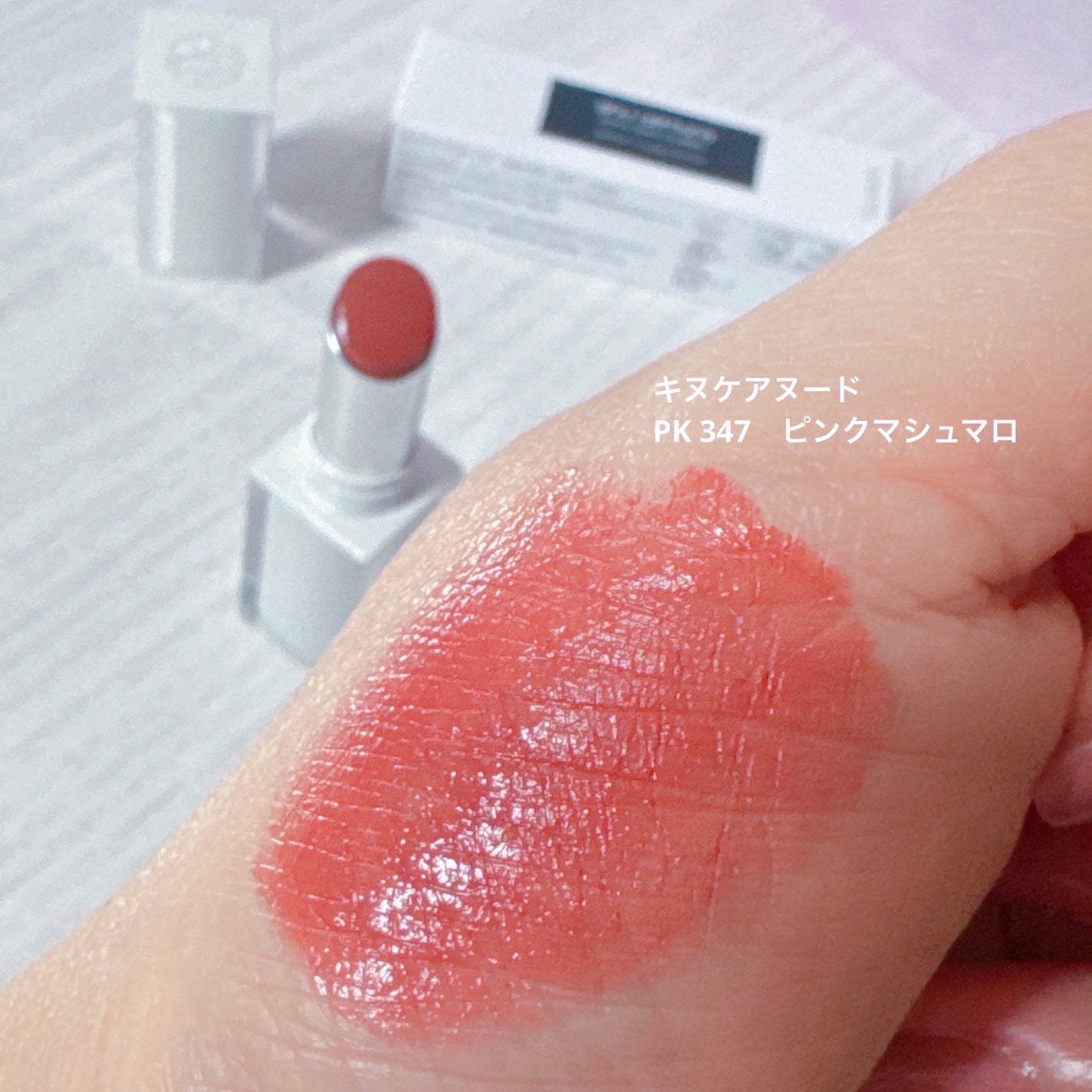 キヌケアヌード/shu uemura/口紅を使ったクチコミ(2枚目)