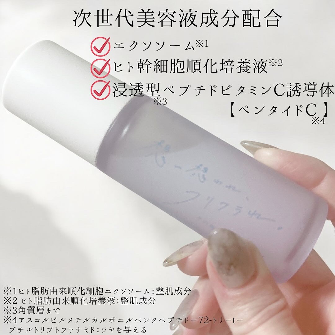 その優しさが33414/想い想われ、フリフラれ。/美容液を使ったクチコミ（2枚目）