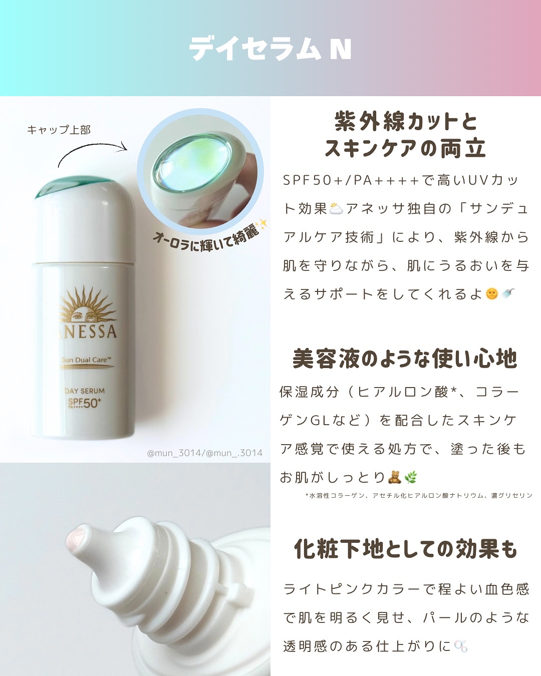 アネッサ　デイセラム　N/アネッサ/化粧下地を使ったクチコミ（2枚目）