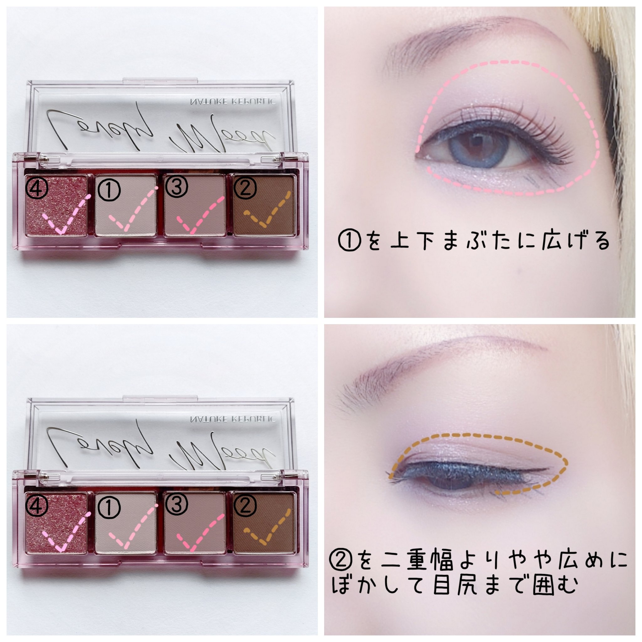 デイリーベーシックパレット/ネイチャーリパブリック/アイシャドウパレットを使ったクチコミ（2枚目）