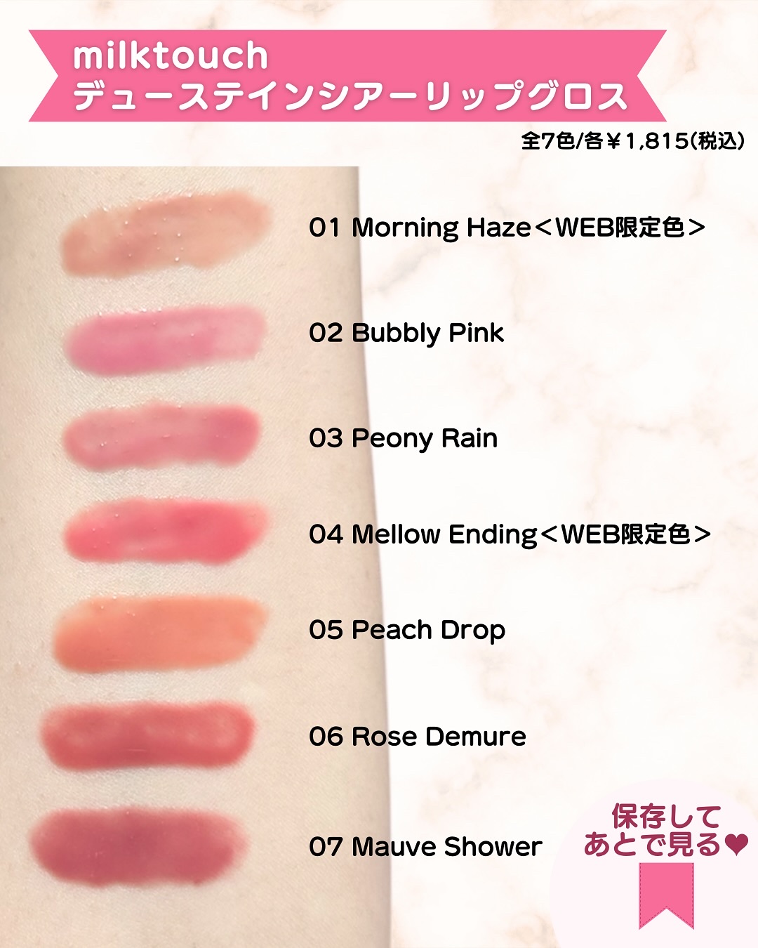 デューステインシアーリップグロス/Milk Touch/リップグロスを使ったクチコミ（3枚目）