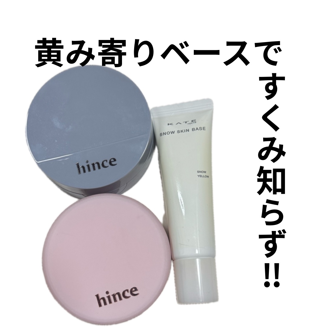 セカンドスキンエアリーパウダー/hince/プレストパウダーを使ったクチコミ（1枚目）