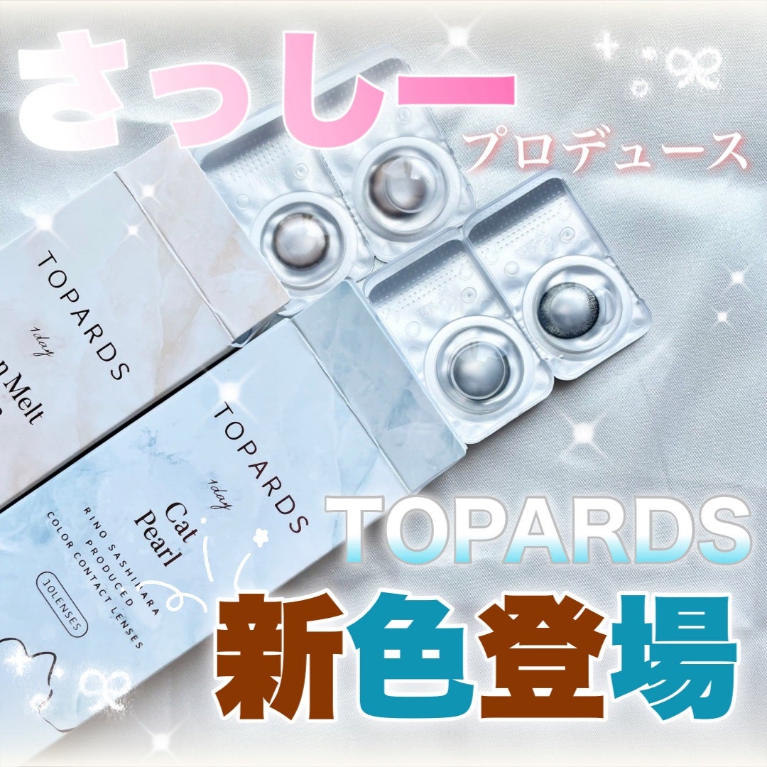 TOPARDS 1day/TOPARDS/ワンデー(1DAY)カラコンを使ったクチコミ(1枚目)