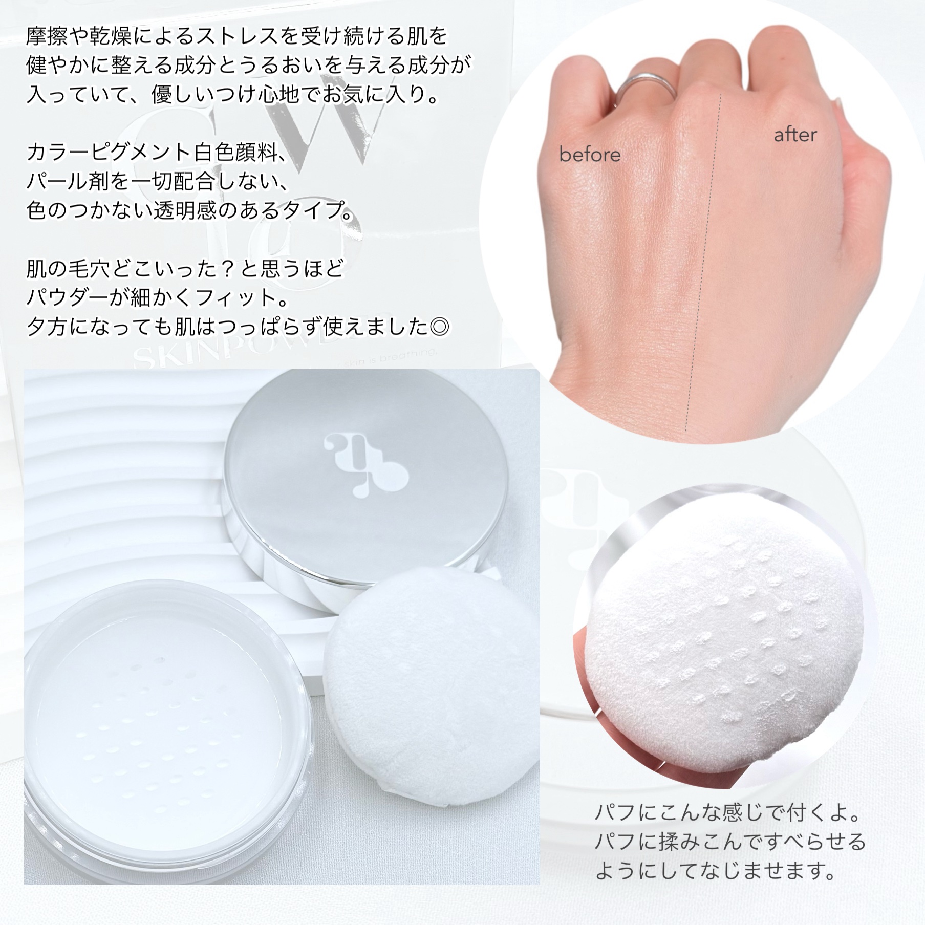 GLOW SKIN POWDER/MEGOOD BEAUTY/ルースパウダーを使ったクチコミ（2枚目）