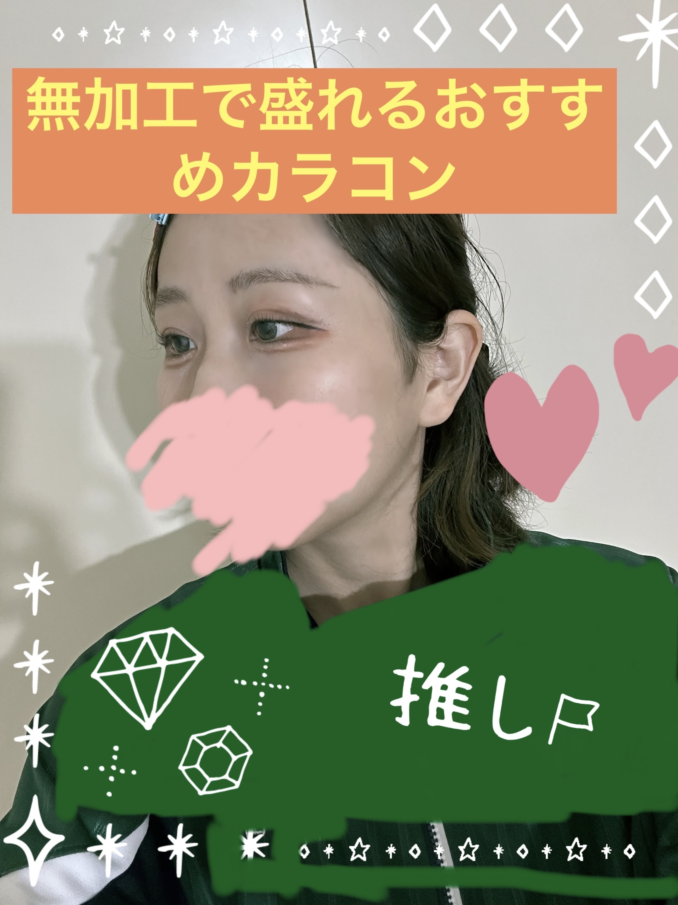 ワンデーアキュビュー®ディファイン®モイスト®/アキュビュー® ディファイン®/ワンデー（１DAY）カラコンを使ったクチコミ（1枚目）