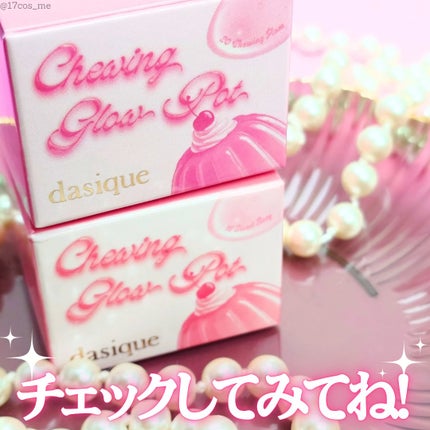 チューインググロウポット/dasique/口紅を使ったクチコミ(6枚目)