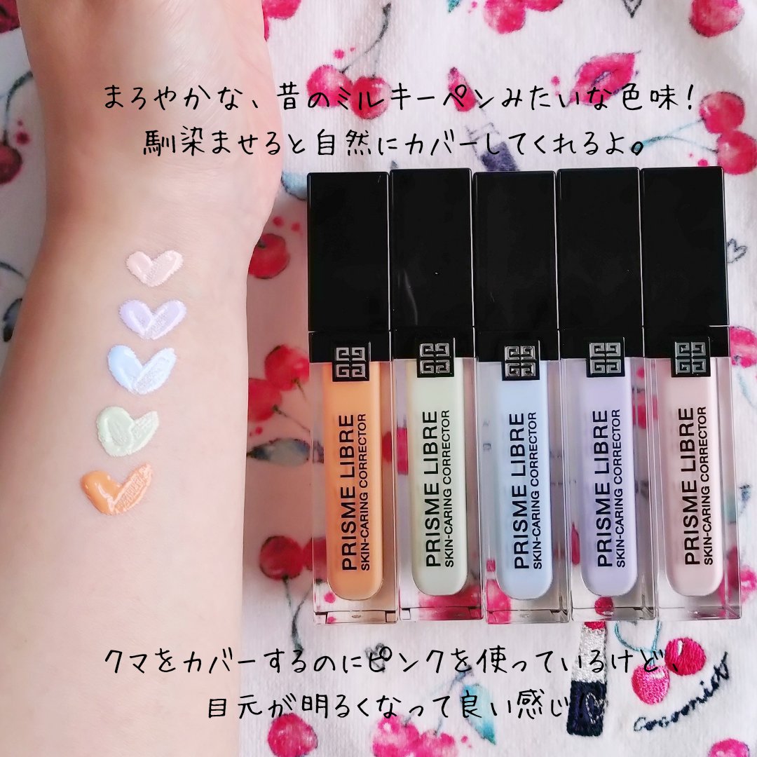 プリズム・リーブル・スキンケアリング・コレクター/GIVENCHY/化粧下地を使ったクチコミ（2枚目）